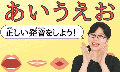 Fifty Sounds Pronunciation