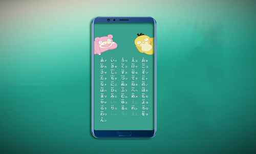 Japanese Syllabaries Wallpaper (Smartphone)