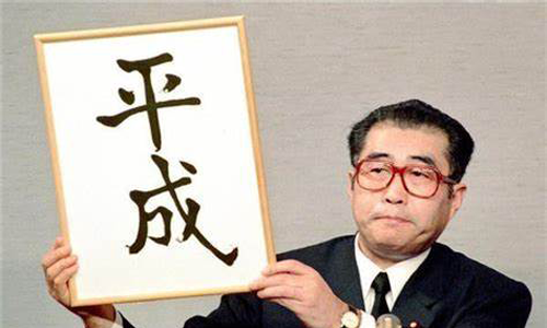 Japanese Chronology Converter